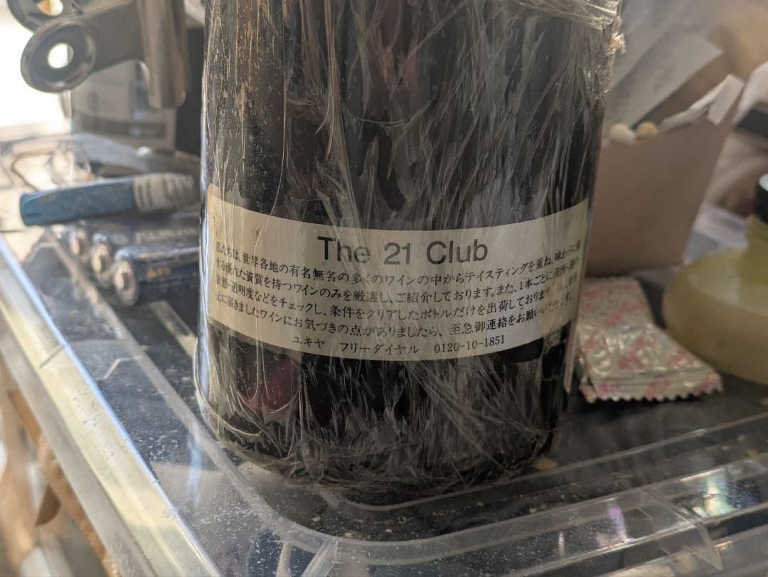 ワイン 1966 Gevrey-Chambertin Les Combottes