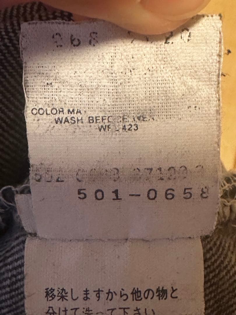 【美品】 90s USA製501 先染め ブラック W28 【希少サイズ】