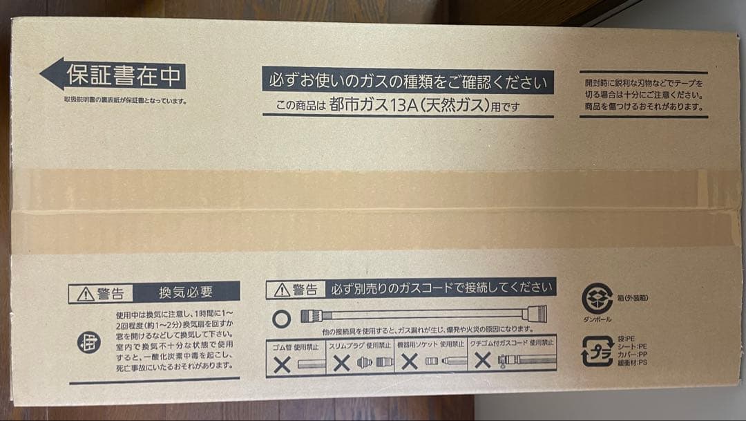 OSAKA GAS ガスファンヒーター 13A 日本製　大阪ガス