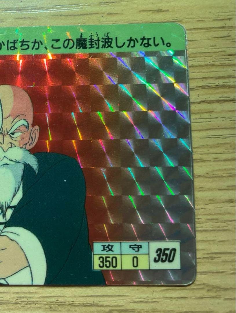 【Vintage】DRAGON BALL Collectible card ⑤