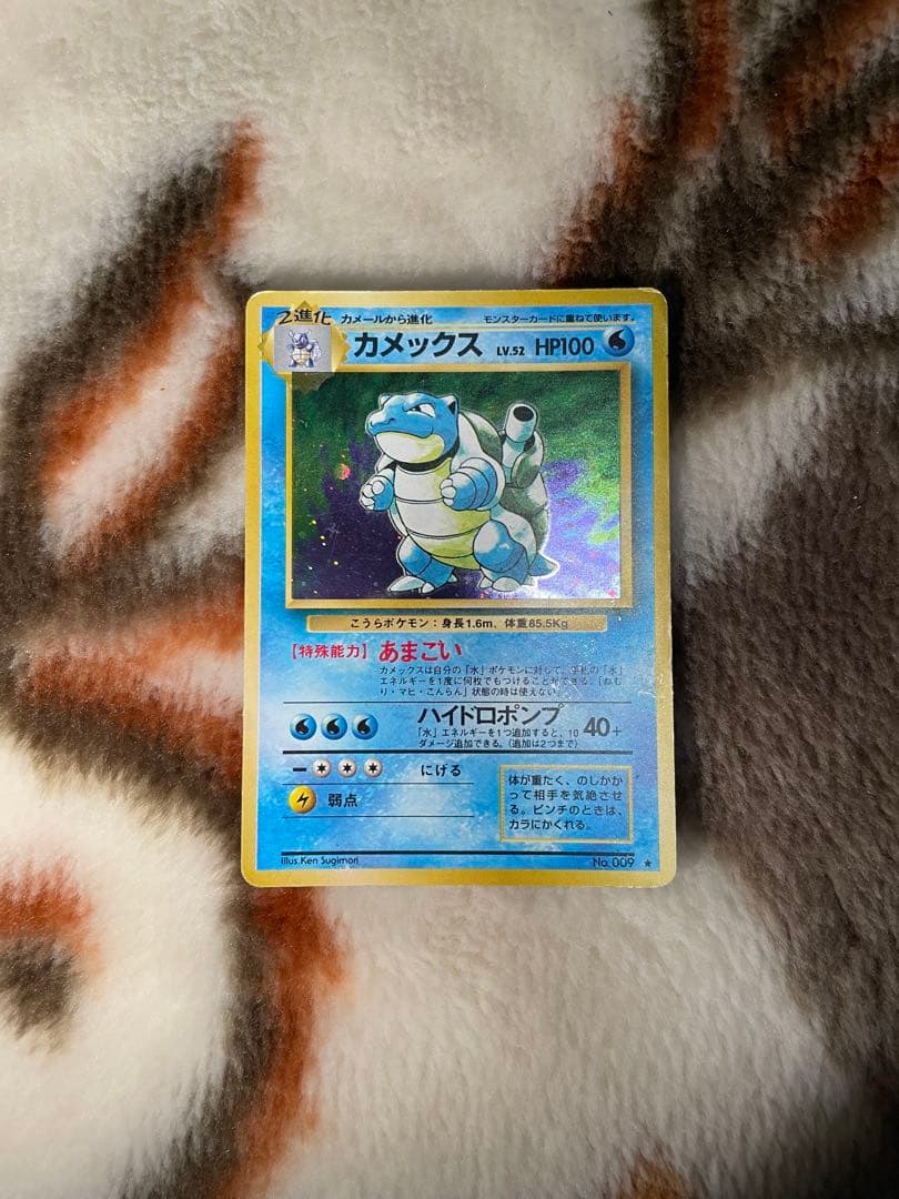 カメックス ★ 第1弾拡張パック　旧裏　ポケモンカード