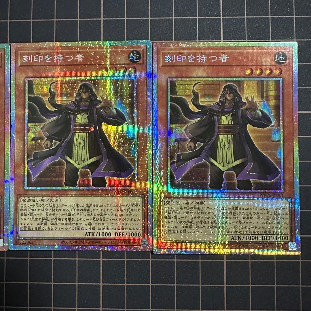 刻印を持つ者 プリズマ 3枚セット