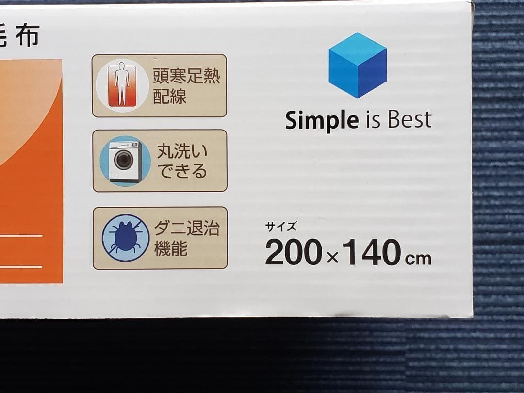 ⭐限定セット割引・大判電気毛布＆電気ミニマット＆ファンヒーター下敷きマットセット