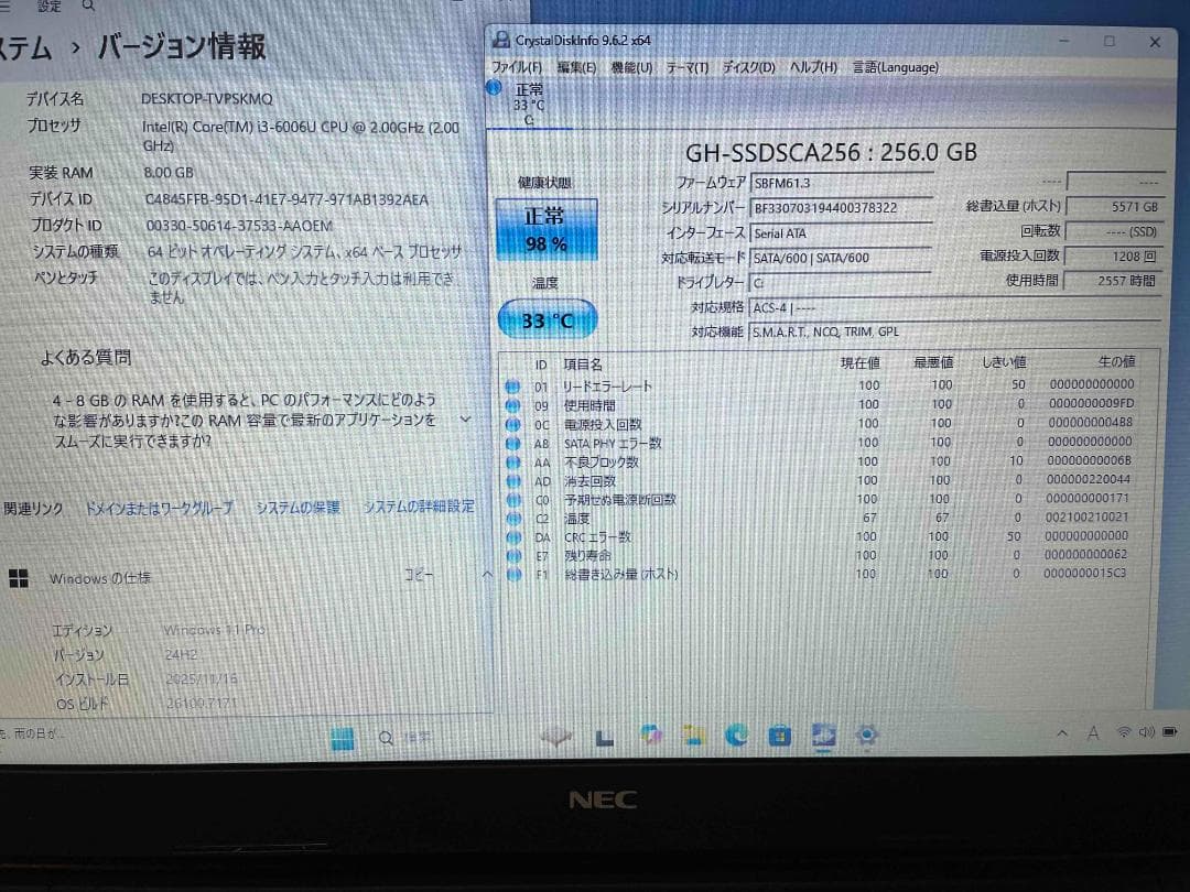Win11 Office VersaPro メモリ8GB SSD256GB