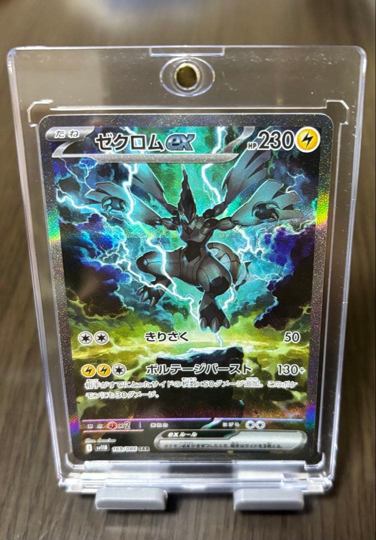 m*o様 【美品】ポケモンカード ゼクロムex SAR