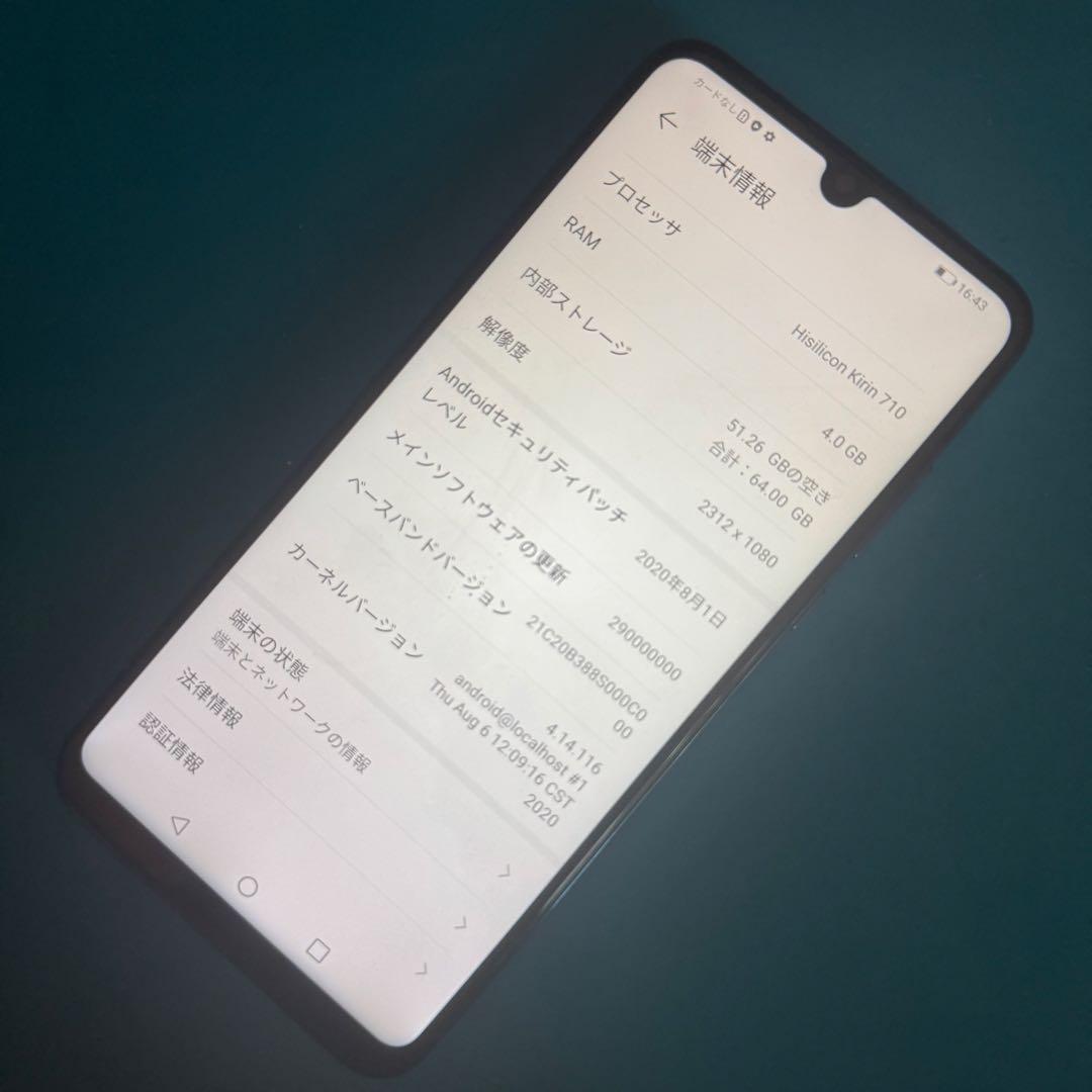 かなり綺麗　HUAWEI P30 Lite ブルー 本体