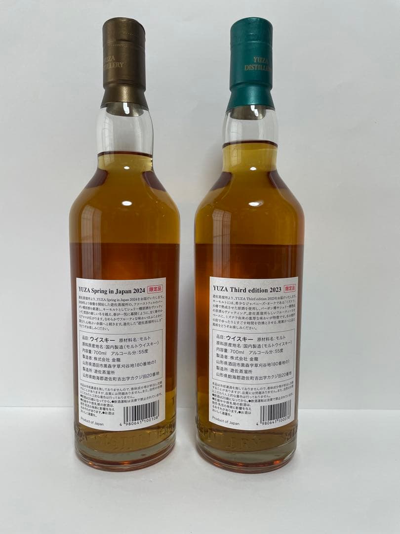 【年末セール・1/3まで!】 THE YUZA DISTILLERY セット