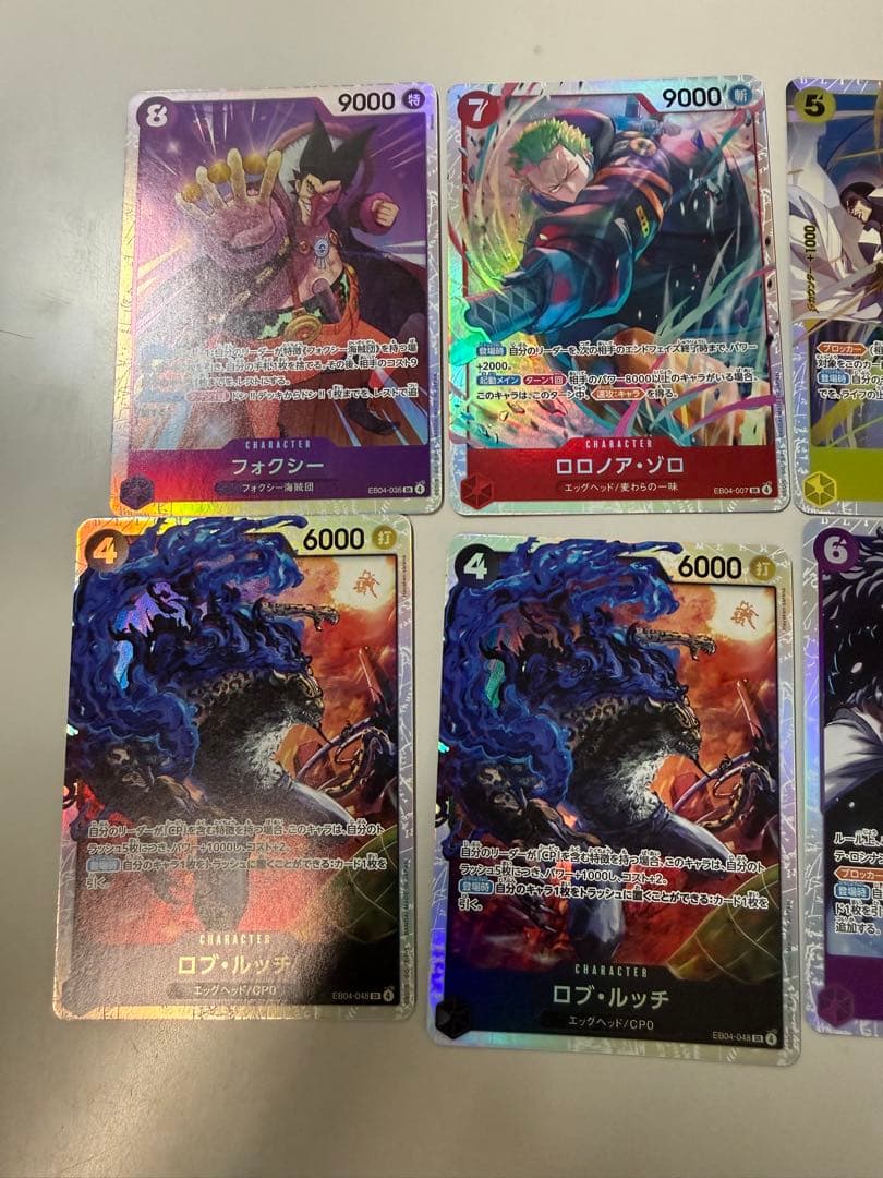 ワンピース カードEB04まとめ売り8枚
