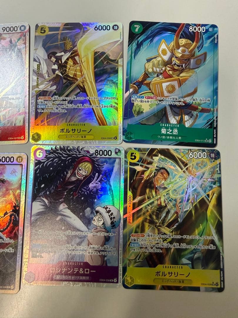 ワンピース カードEB04まとめ売り8枚