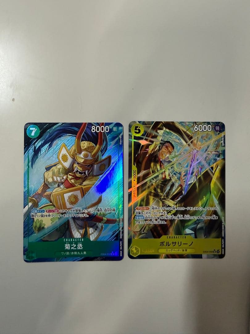 ワンピース カードEB04まとめ売り8枚