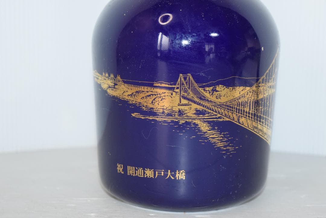 未開栓　Suntory 瀬戸大橋開通記念ボトル 陶器