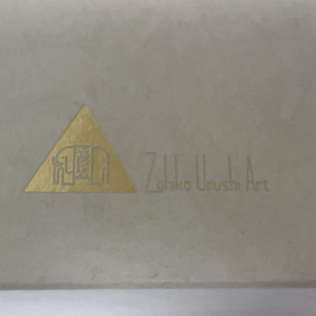 【未使用】京都　象彦　陽光　睦美椀　夫婦椀　2客セット