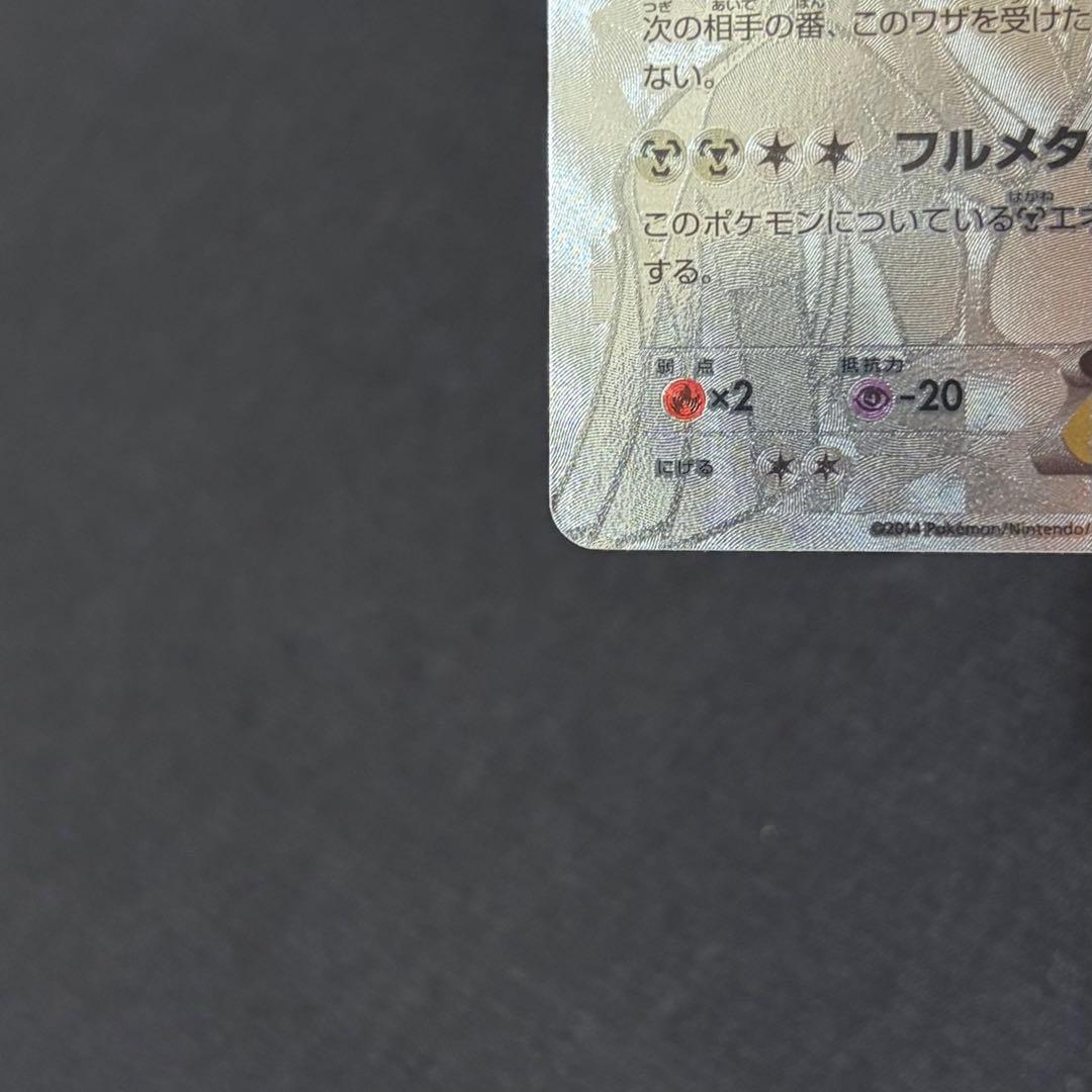 60/0540 良品 ディアルガEX シークレットXYB 019/018