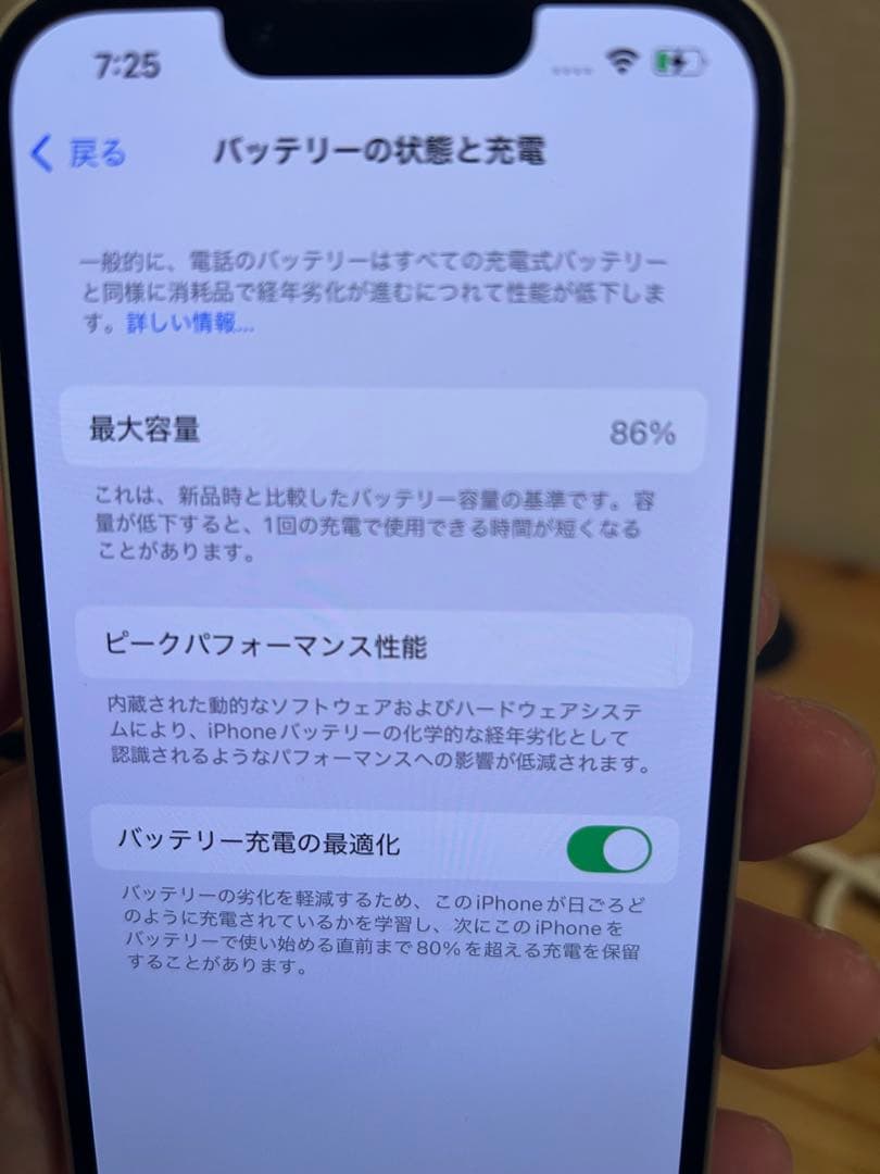 Apple iPhone 13 ホワイト 本体　SIMフリー