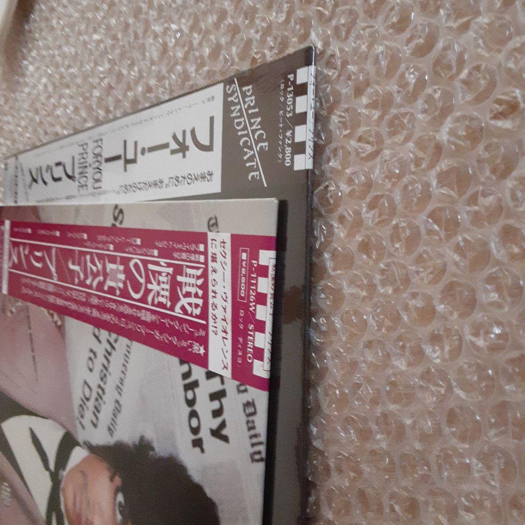 プリンス For You & Controversy セット