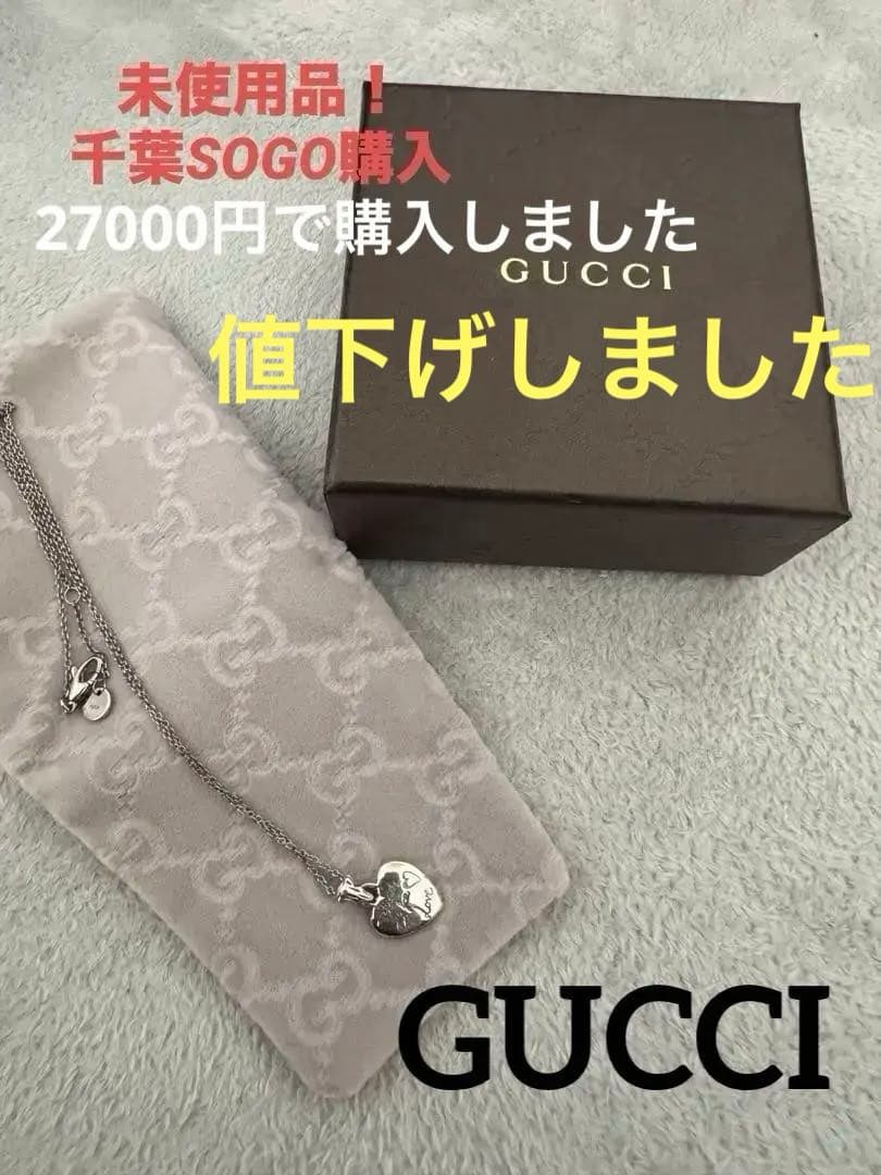 GUCCI ハート型シルバーネックレス