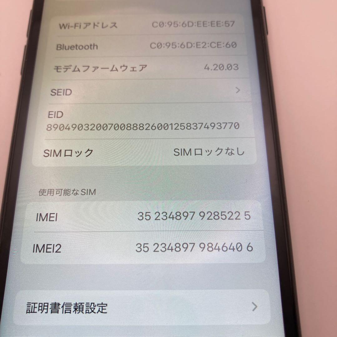 iPhoneSE第3世代 64GB ミッドナイト　SIMフリー