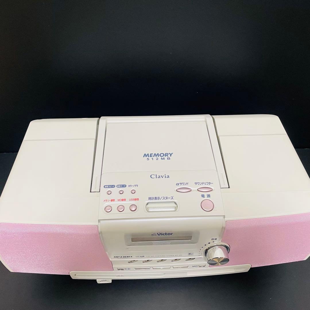 【美品】Victor ビクター Clavia RD-M2 コンポ 動作確認済