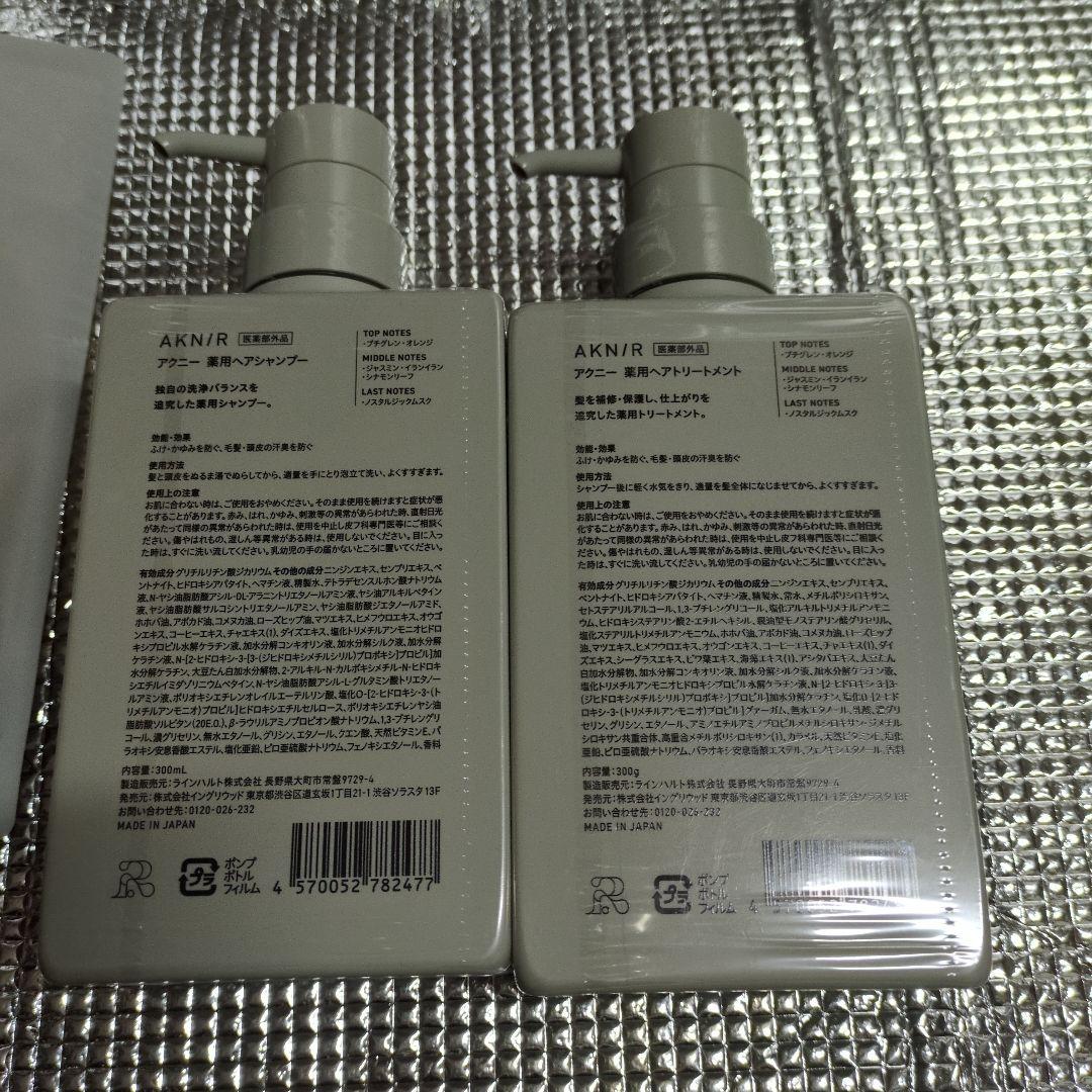 AKNIR 薬用ヘアシャンプー、 トリートメント セット