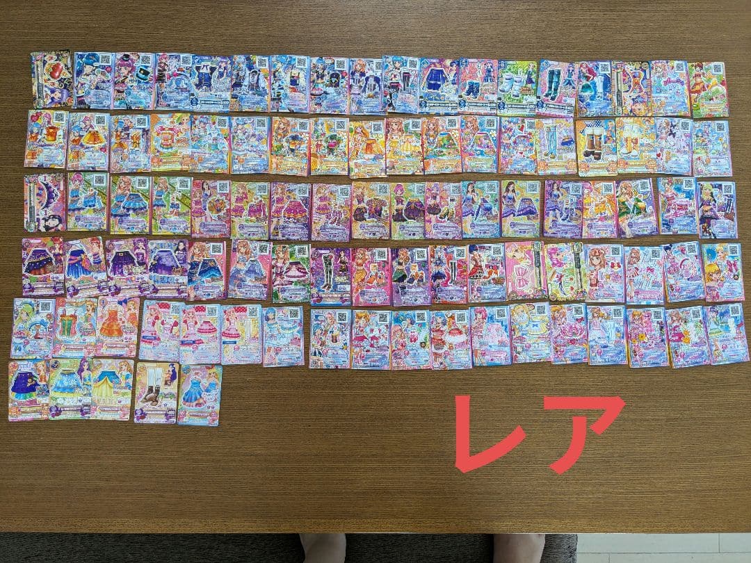 アイカツカード 約430枚 まとめ売り PR、SPRあり