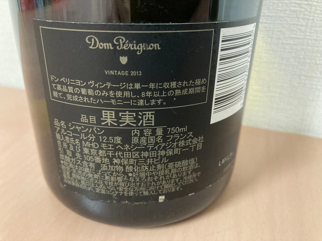 美品★Dom Pérignon★ドンペリ★シャンパン 2013★750ml