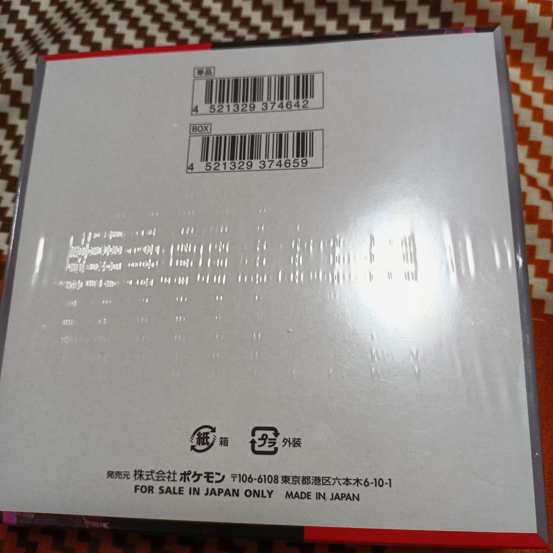 ポケモンカード ロケット団の栄光 ボックス　シュリンク付き