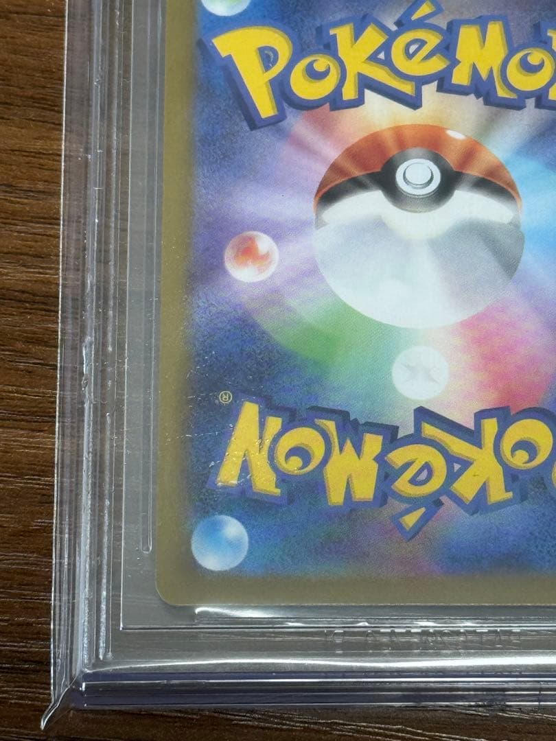 リーリエの決心 SAR (psa10相当)BGS 9.5