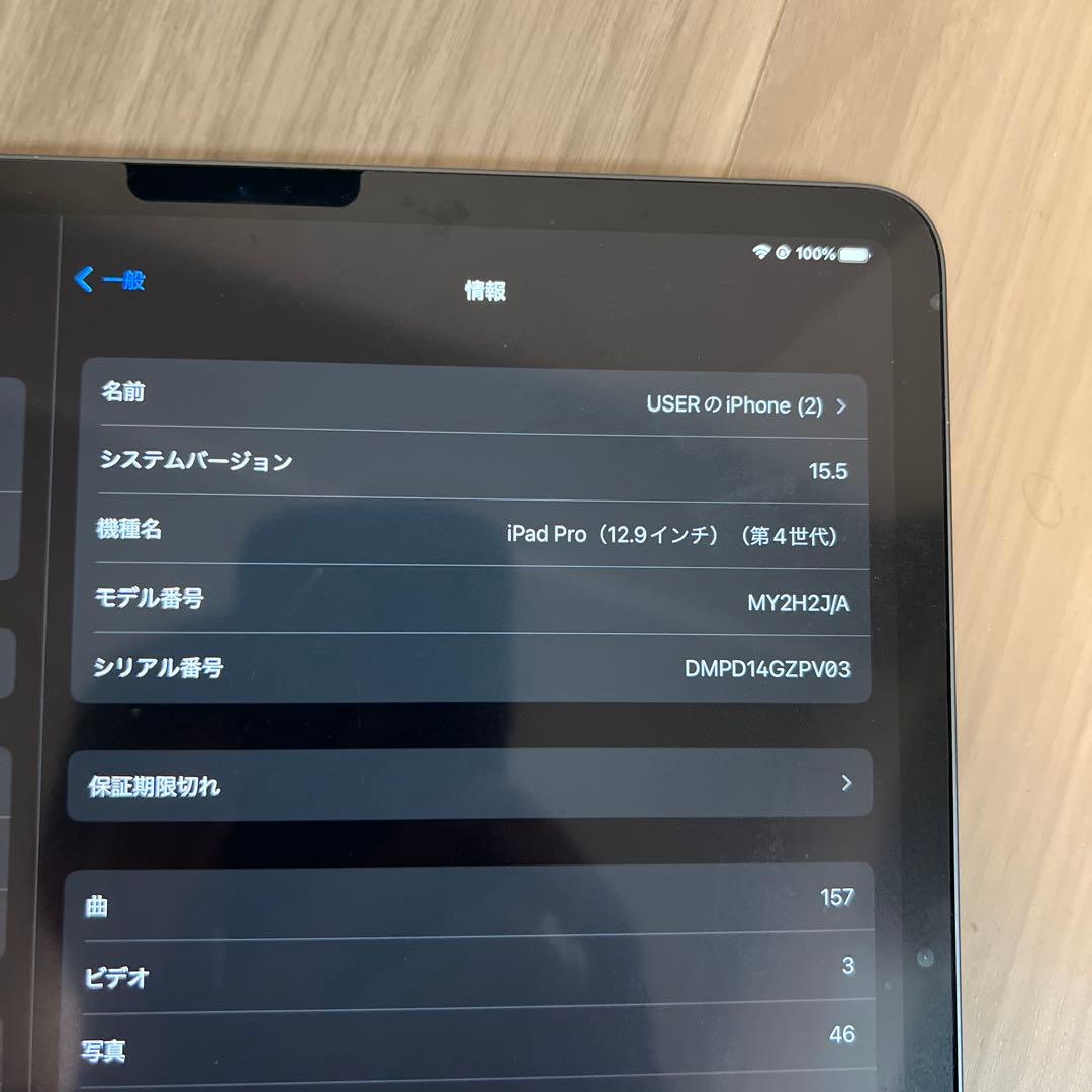 iPad Pro (第4世代) 12.9インチ 128GB 純正ケース付き