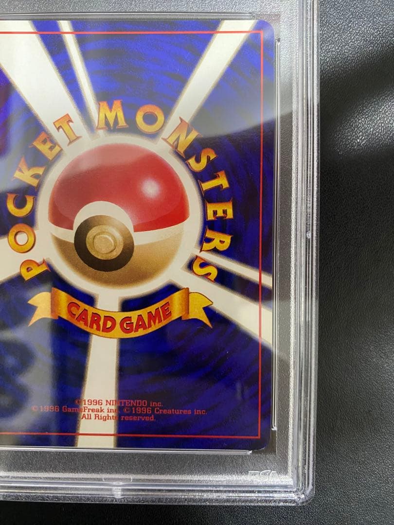 ラッタ 旧裏 psa8 初版 マークなし ポケモンカード