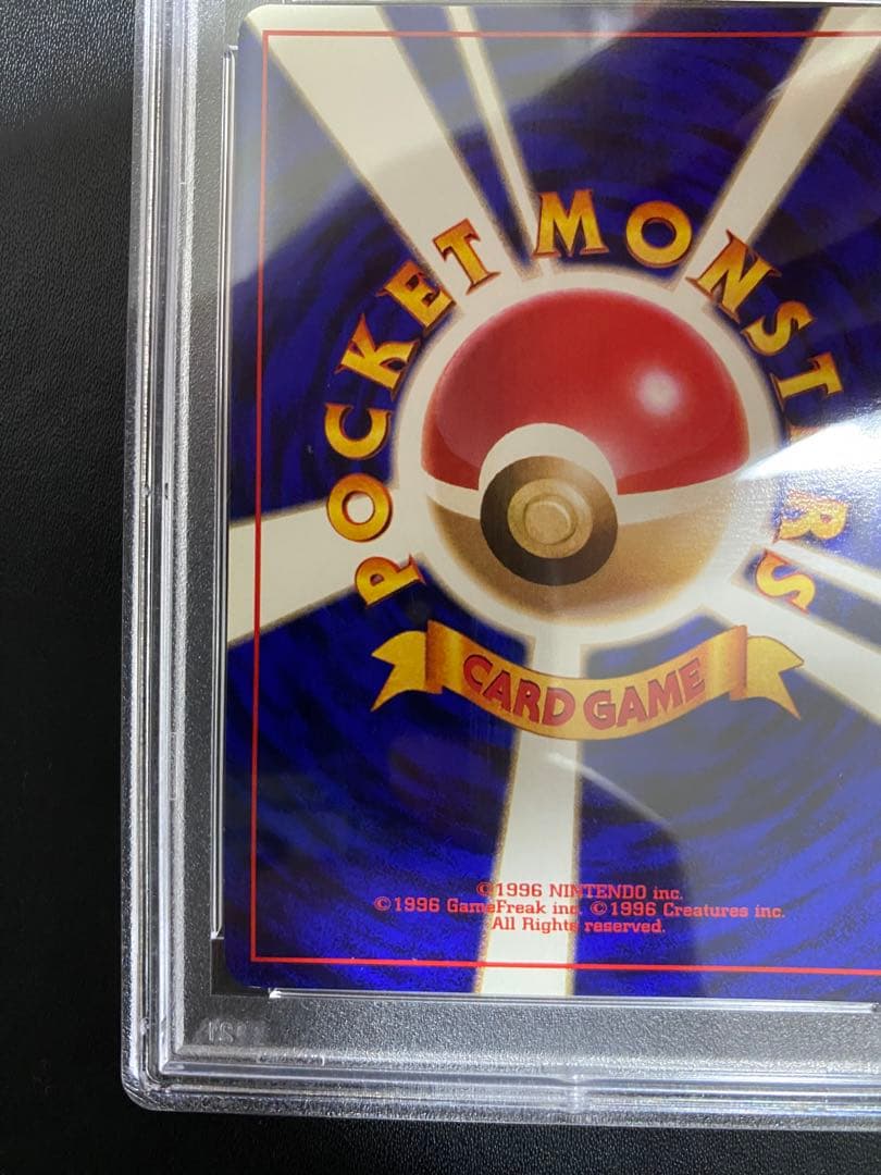 ラッタ 旧裏 psa8 初版 マークなし ポケモンカード