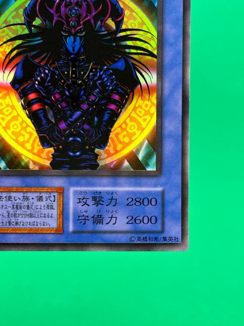 【完美品 大会カード3枚セット①】ワンオーナー 初期 遊戯王　トライホーン