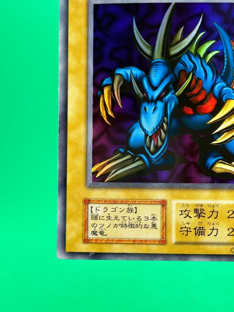 【完美品 大会カード3枚セット①】ワンオーナー 初期 遊戯王　トライホーン