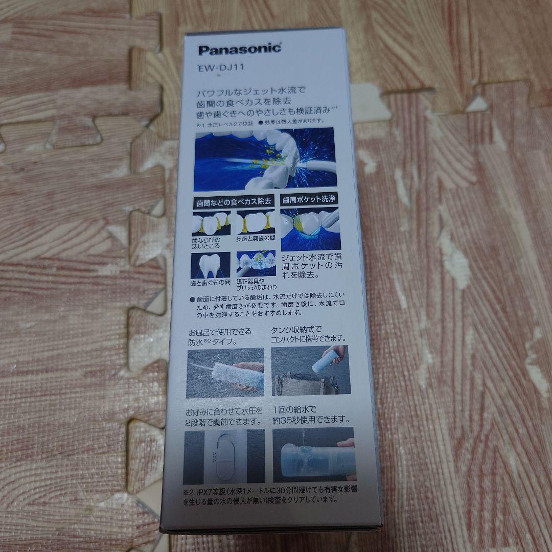 パナソニック　ジェットウォッシャードルツEW-DJ11（青/白）