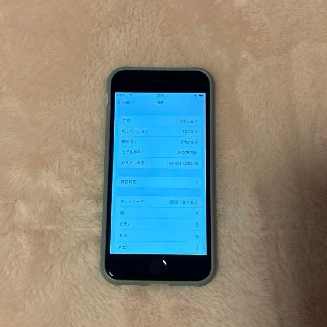 iPhone8 本体 スペースグレイ