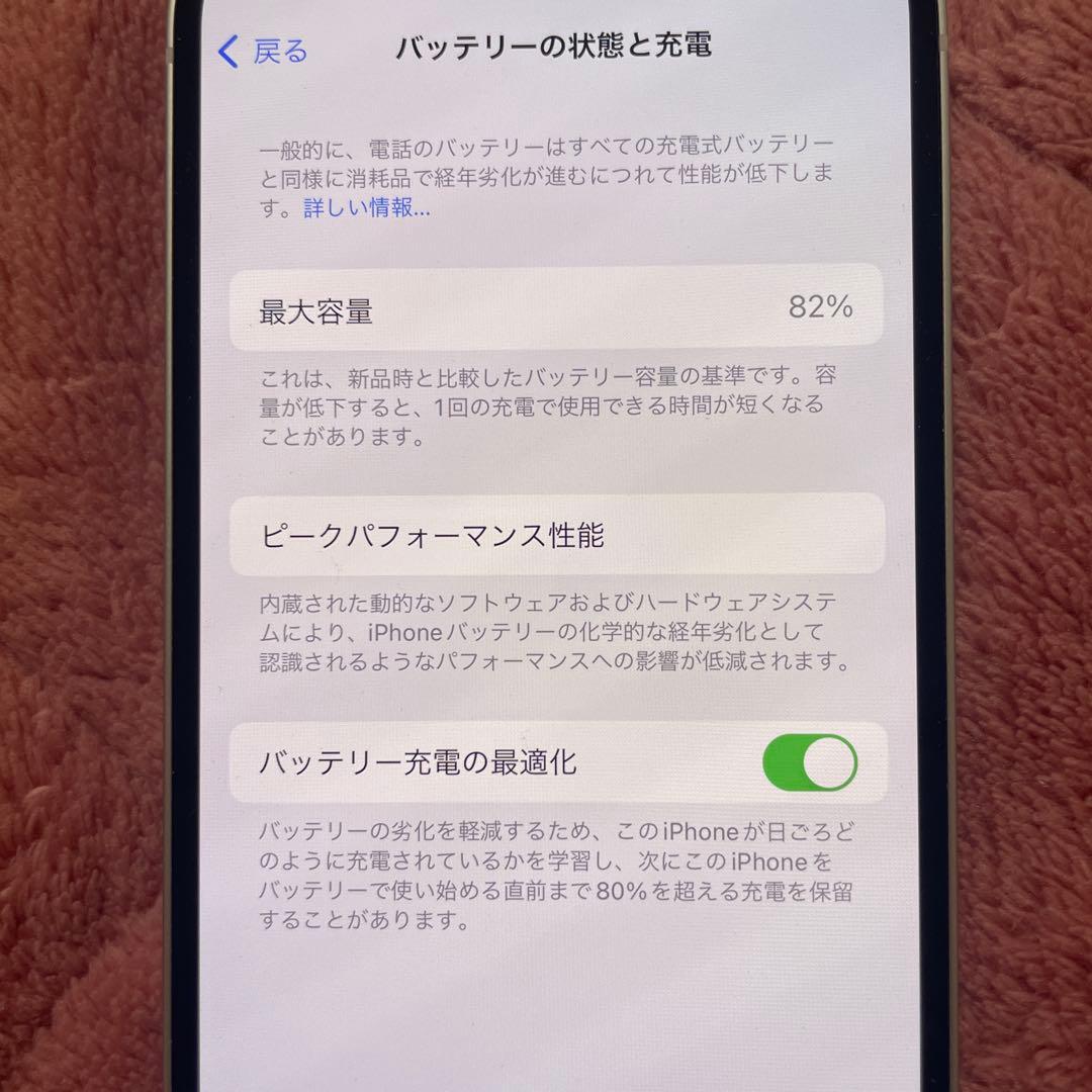 Apple iPhone13 ピンク 128GB バッテリー82%