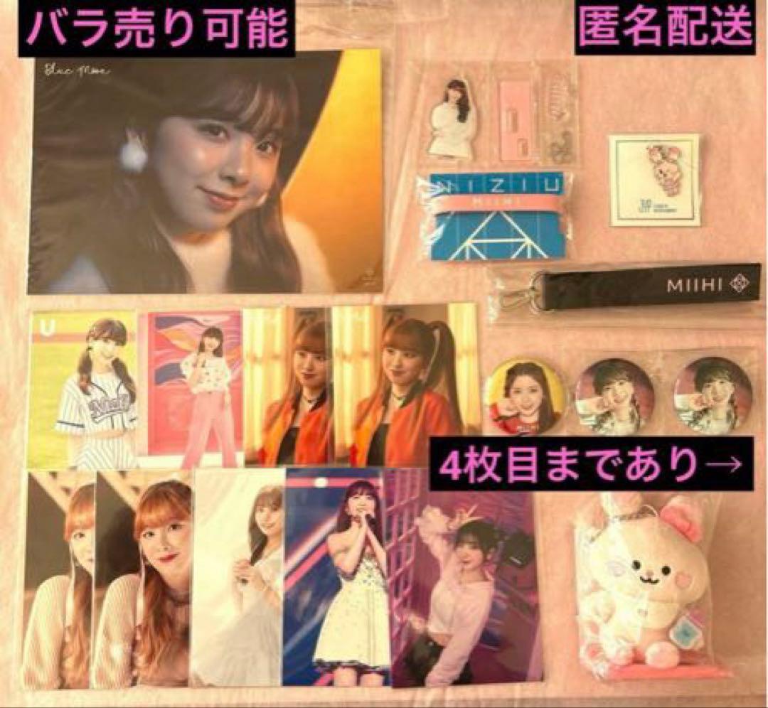 NiziU MIIHI ミイヒちゃん トレカ ラントレ 缶バッジ まとめ売り