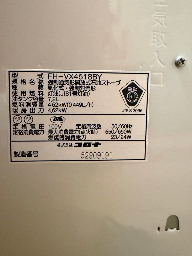 ★石油ファンヒーター★コロナ　FH-VX4618BY　2019年製