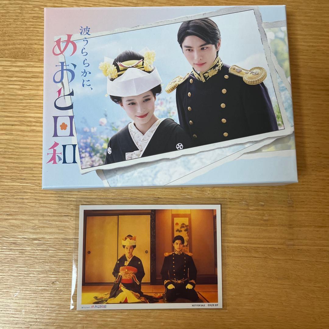 波うららかに、めおと日和 DVD-BOX