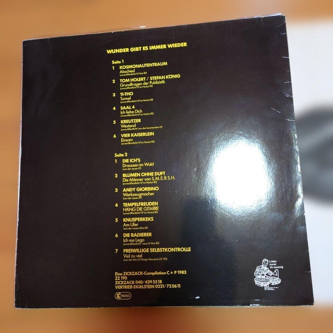 【希少盤】V.A.Wuder gibt es immer wieder