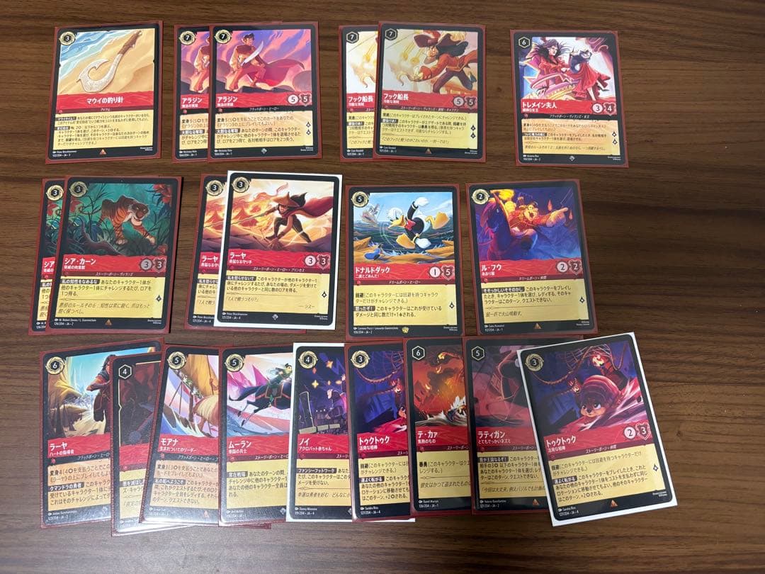 ディズニー　ロルカナ　引退 アンバースティール　ルビーアメジスト　LORCANA