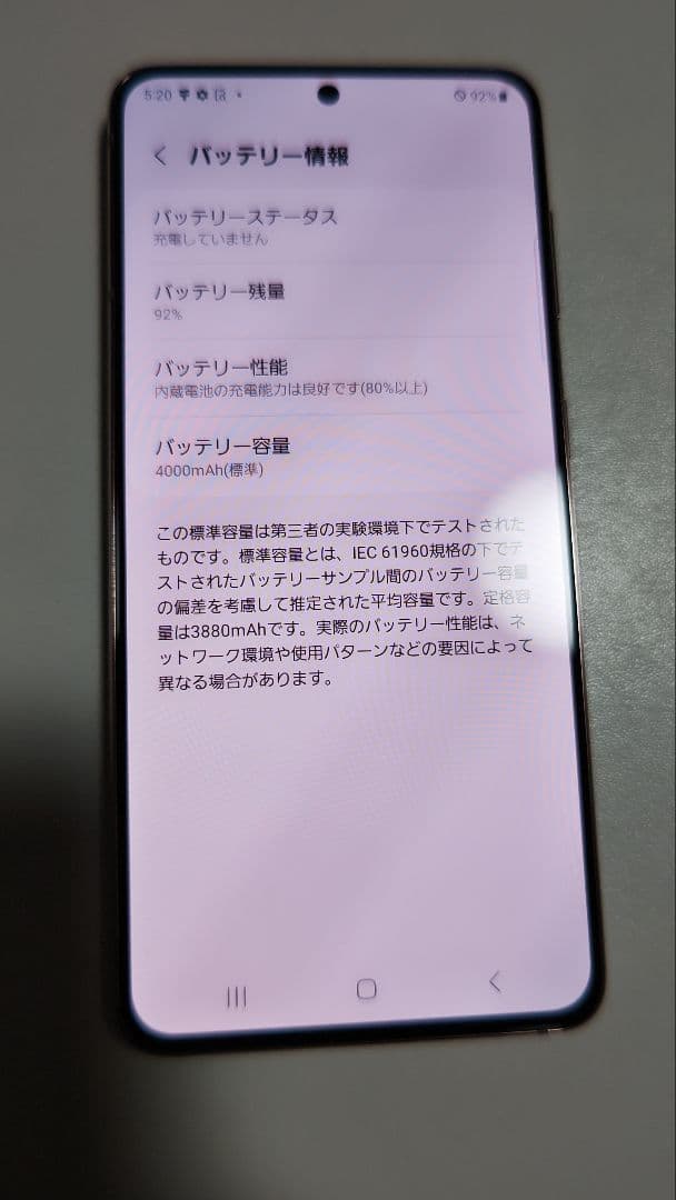 スマートフォン本体 Galaxy S21 5G SCG09