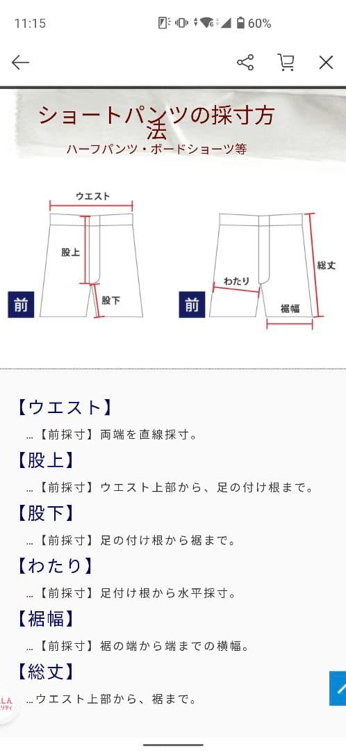 テンダーロイン　コーデュロイショーツ
