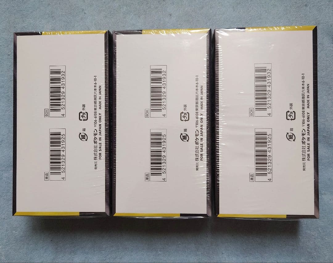 ポケモンカード　メガドリームｅx　シュリンク付きボックス３ボックス