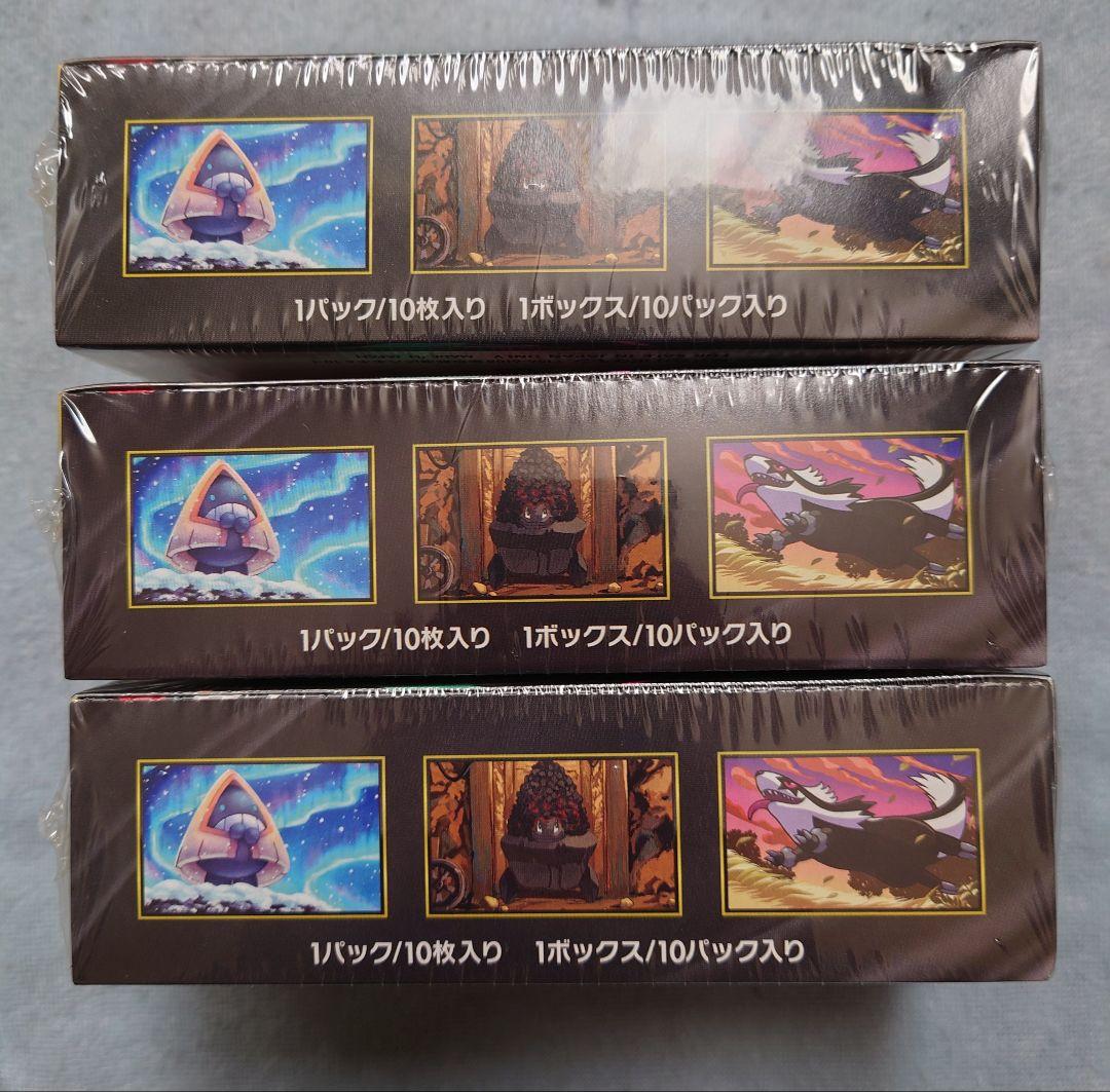 ポケモンカード　メガドリームｅx　シュリンク付きボックス３ボックス