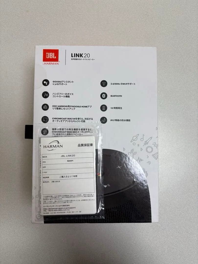 JBL LINK 20 ブラック ワイヤレススピーカー