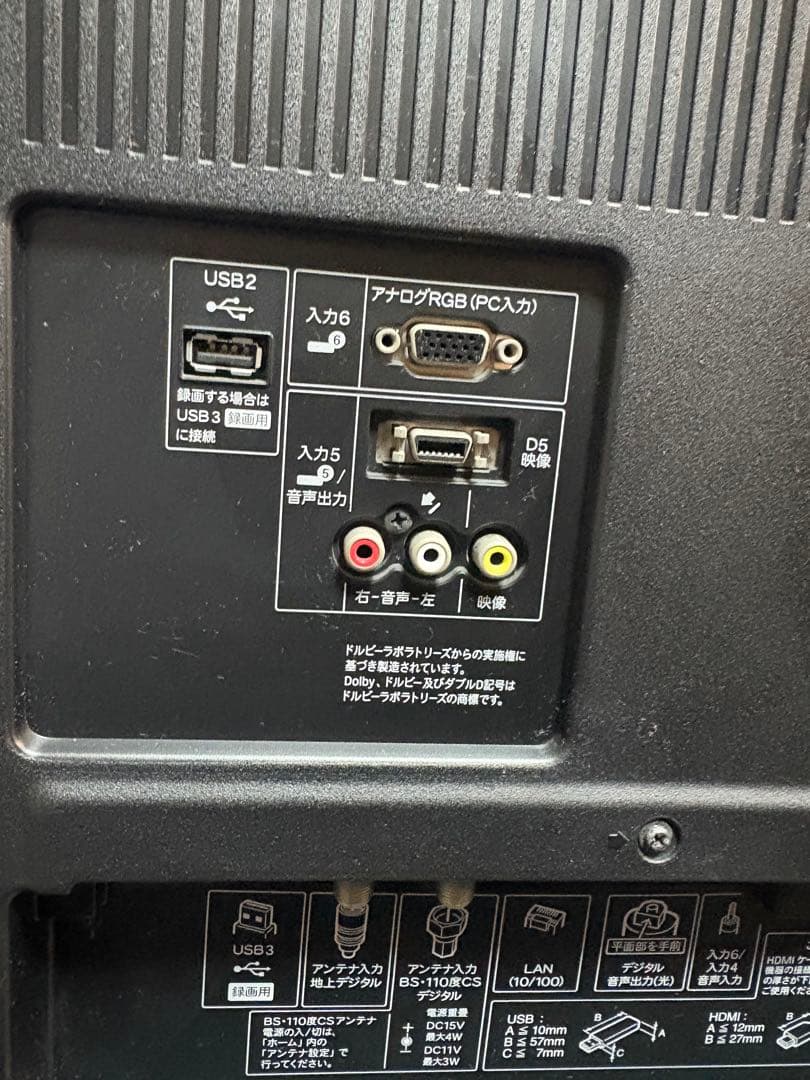 SHARP AQUOS 3D LC-46XL9 46インチ