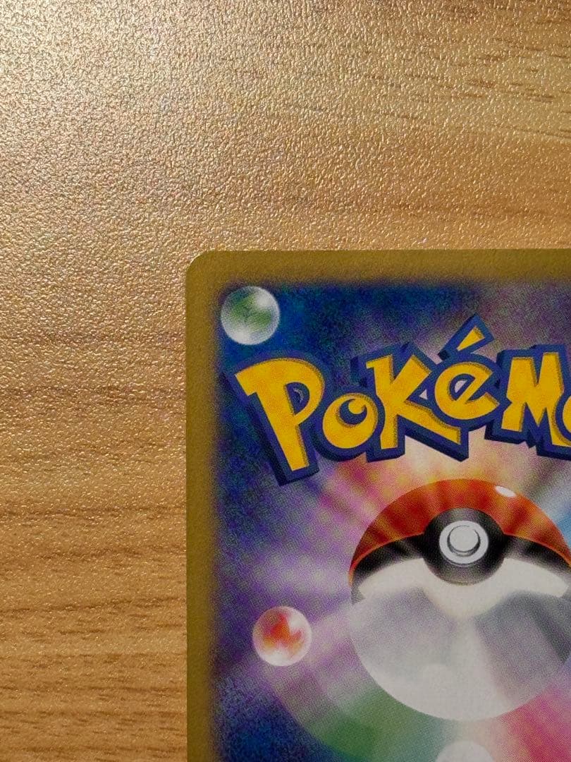 日本代表のピカチュウ：ポケモンNewモン! Book付録 PROMO XYシリ…