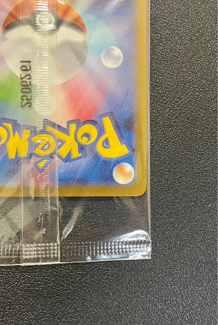 ヒロシマのピカチュウ 261/SV-P 未開封