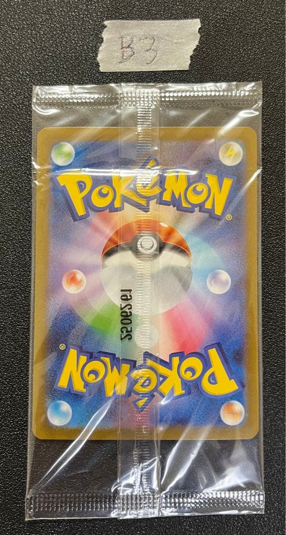 ヒロシマのピカチュウ 261/SV-P 未開封