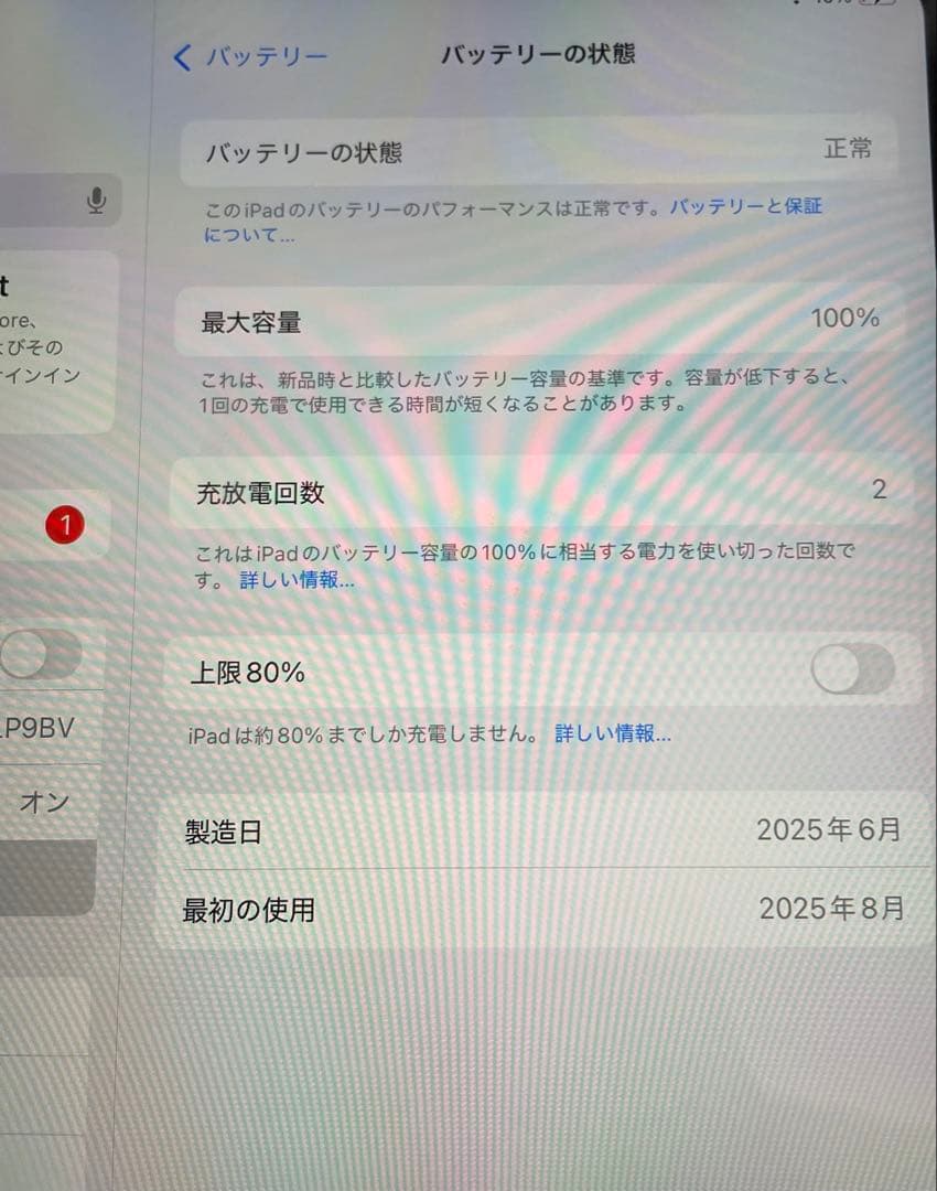 ipad 第11世代 A16 128GB カバー フィルム付き